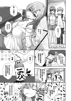 Page 10 of Chichi Toridori | 乳花撩亂