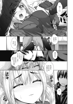 Page 110 of Chichi Toridori | 乳花撩亂