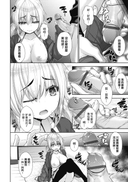 Page 115 of Chichi Toridori | 乳花撩亂