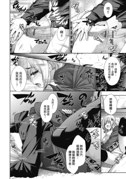 Page 121 of Chichi Toridori | 乳花撩亂