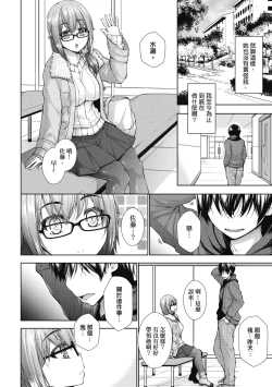 Page 127 of Chichi Toridori | 乳花撩亂