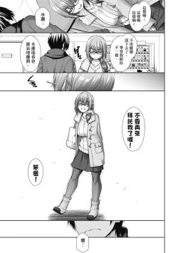 Page 128 of Chichi Toridori | 乳花撩亂