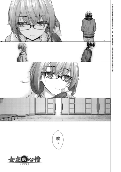 Page 130 of Chichi Toridori | 乳花撩亂