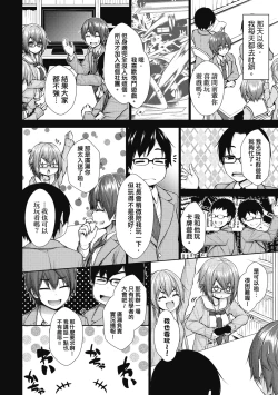 Page 133 of Chichi Toridori | 乳花撩亂