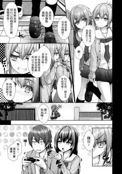 Page 136 of Chichi Toridori | 乳花撩亂