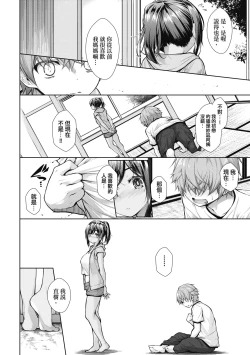 Page 13 of Chichi Toridori | 乳花撩亂