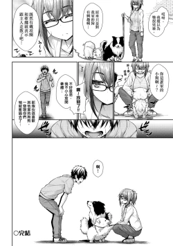 Page 161 of Chichi Toridori | 乳花撩亂