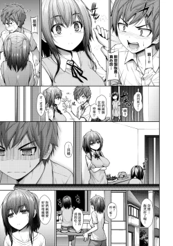 Page 166 of Chichi Toridori | 乳花撩亂