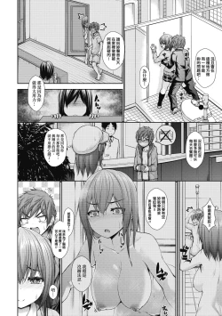 Page 185 of Chichi Toridori | 乳花撩亂