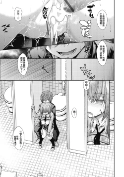 Page 204 of Chichi Toridori | 乳花撩亂