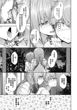 Page 54 of Chichi Toridori | 乳花撩亂