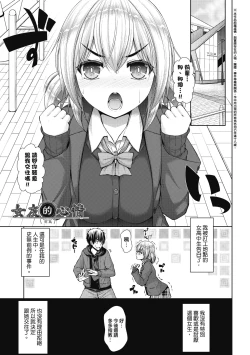 Page 74 of Chichi Toridori | 乳花撩亂