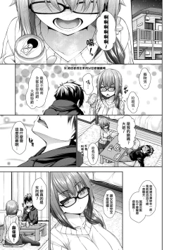 Page 78 of Chichi Toridori | 乳花撩亂