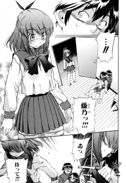 Page 104 of Strange Kind  of Woman Complete Edition Vol.1