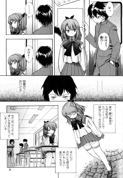 Page 10 of Strange Kind  of Woman Complete Edition Vol.1