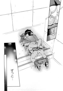 Page 125 of Strange Kind  of Woman Complete Edition Vol.1