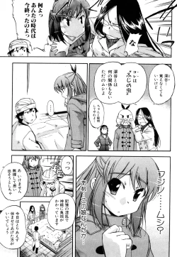 Page 134 of Strange Kind  of Woman Complete Edition Vol.1