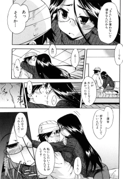 Page 136 of Strange Kind  of Woman Complete Edition Vol.1