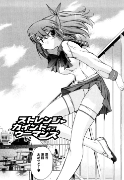 Page 153 of Strange Kind  of Woman Complete Edition Vol.1