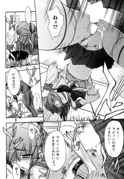 Page 169 of Strange Kind  of Woman Complete Edition Vol.1