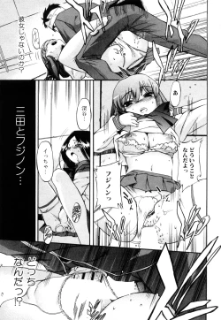 Page 172 of Strange Kind  of Woman Complete Edition Vol.1