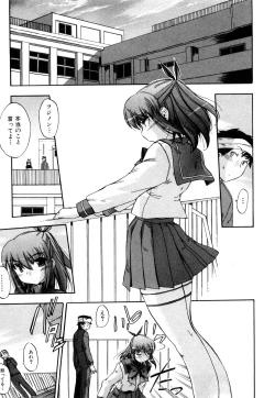 Page 174 of Strange Kind  of Woman Complete Edition Vol.1