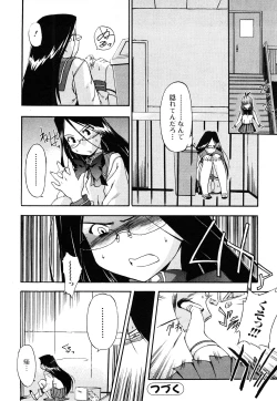 Page 175 of Strange Kind  of Woman Complete Edition Vol.1