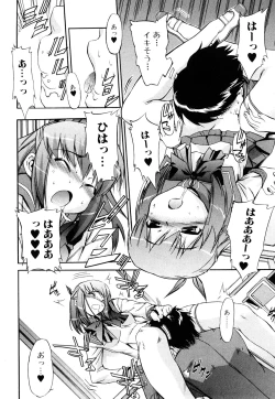 Page 183 of Strange Kind  of Woman Complete Edition Vol.1