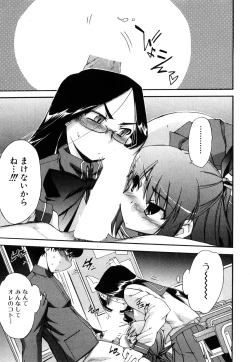 Page 186 of Strange Kind  of Woman Complete Edition Vol.1