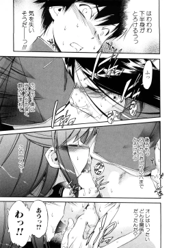 Page 188 of Strange Kind  of Woman Complete Edition Vol.1