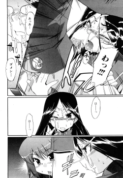 Page 189 of Strange Kind  of Woman Complete Edition Vol.1