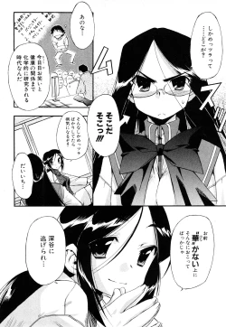 Page 203 of Strange Kind  of Woman Complete Edition Vol.1