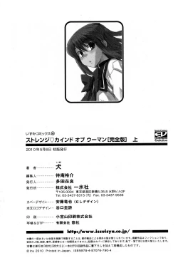 Page 211 of Strange Kind  of Woman Complete Edition Vol.1