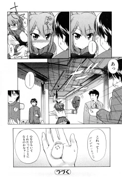 Page 25 of Strange Kind  of Woman Complete Edition Vol.1