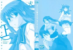 Page 3 of Strange Kind  of Woman Complete Edition Vol.1