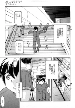 Page 8 of Strange Kind  of Woman Complete Edition Vol.1