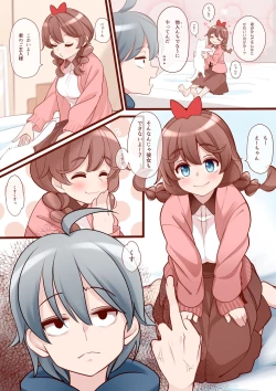 Page 5 of Osananajimiga Muchi Sugiru node Kyouiku Shimasu. Ch.1