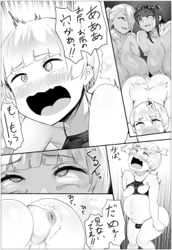 Page 16 of Oshioki Stories 3