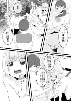 Page 11 of Jigoku no Okeiko 01