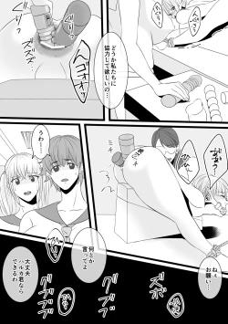 Page 15 of Jigoku no Okeiko 01