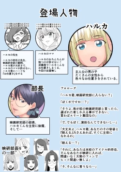 Page 2 of Jigoku no Okeiko 01