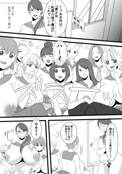 Page 3 of Jigoku no Okeiko 01