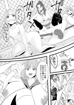 Page 7 of Jigoku no Okeiko 01