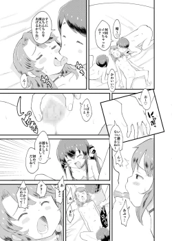 Page 23 of Idol Puchikko Maid Party