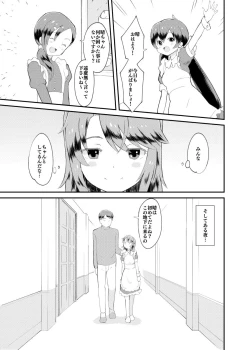 Page 7 of Idol Puchikko Maid Party