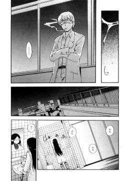 Page 106 of Strange Kind  of Woman Complete Edition Vol.2