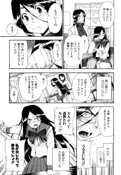 Page 114 of Strange Kind  of Woman Complete Edition Vol.2