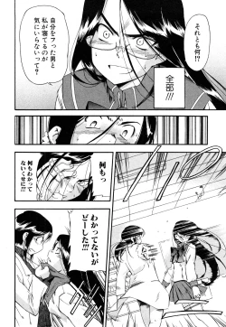 Page 115 of Strange Kind  of Woman Complete Edition Vol.2