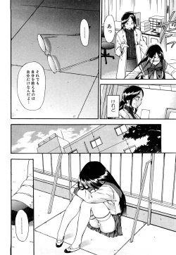 Page 117 of Strange Kind  of Woman Complete Edition Vol.2