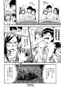 Page 11 of Strange Kind  of Woman Complete Edition Vol.2